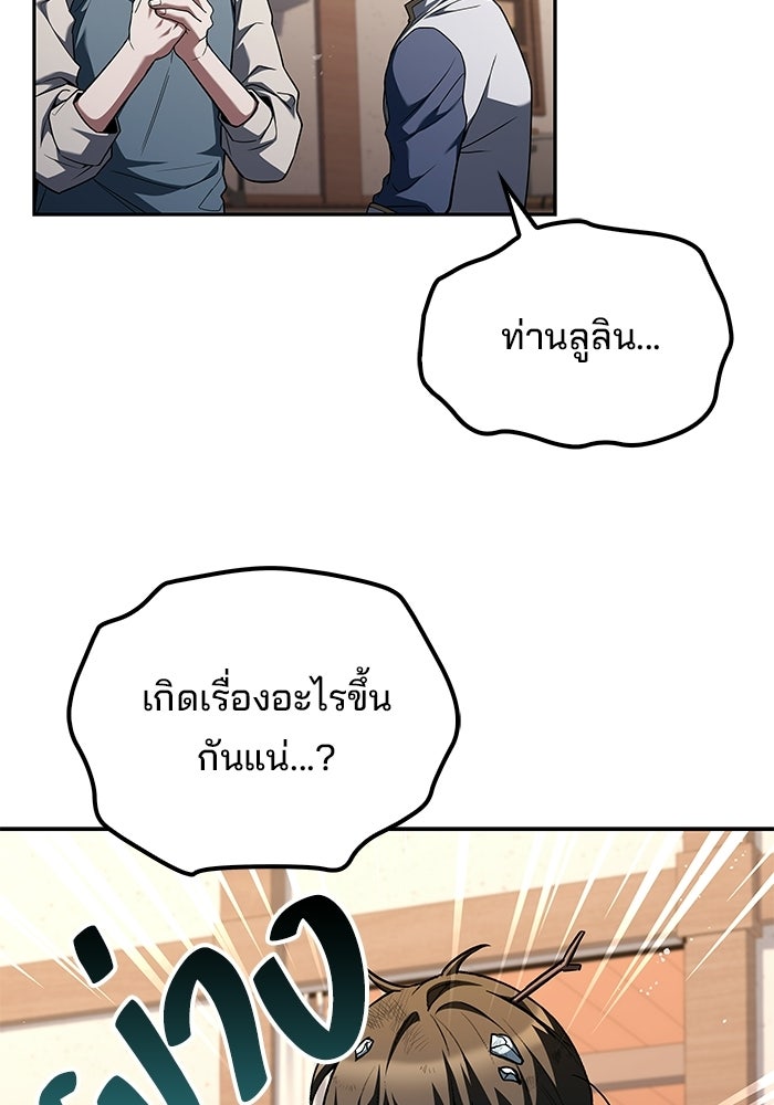 ครัวจอมเวท - หน้า 2