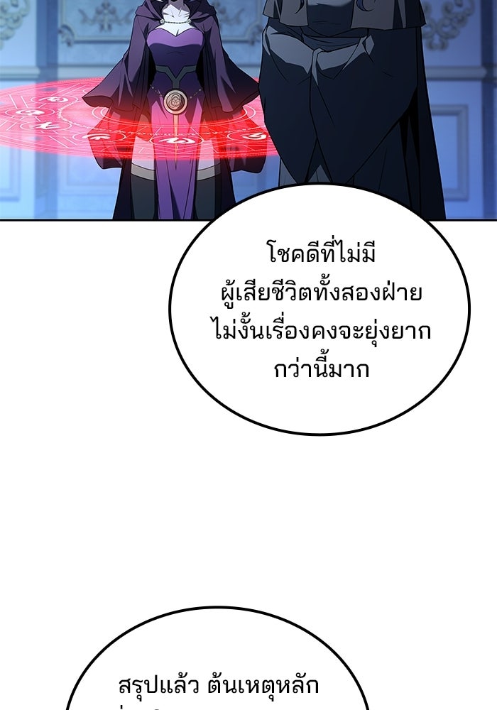ครัวจอมเวท - หน้า 2