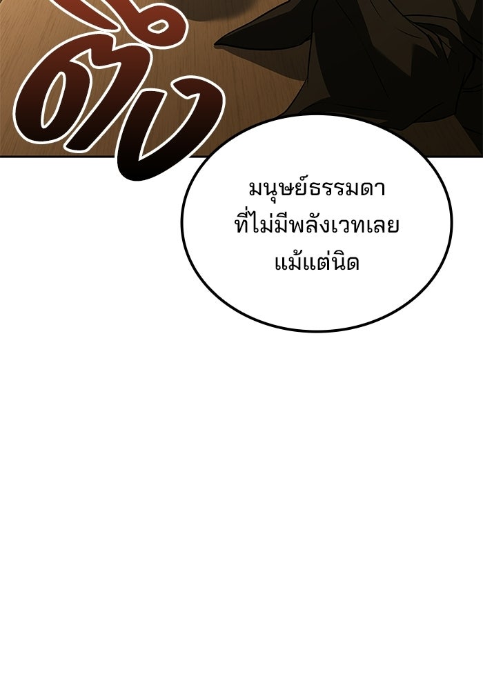 ครัวจอมเวท - หน้า 116