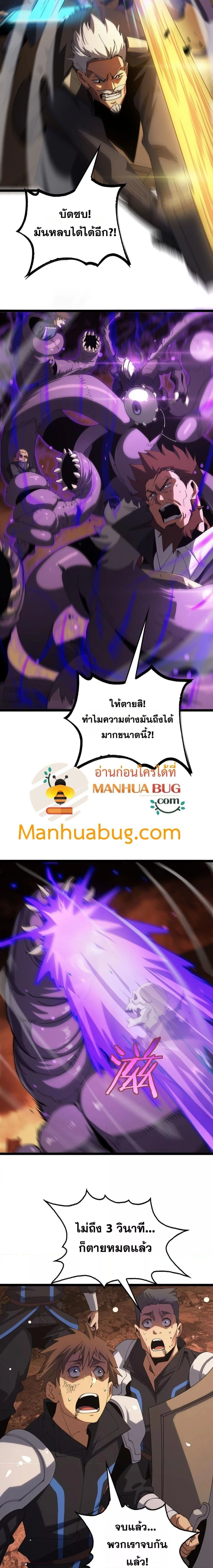 Doomsday Sword God - เทพดาบวันสิ้นโลก - หน้า 15
