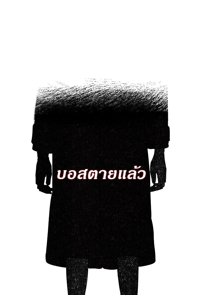 ปฏิบัติการลับบุกโรงเรียนไฮโซ - หน้า 1