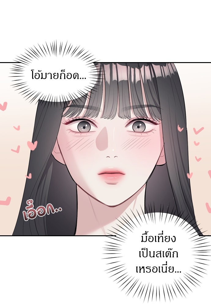 ปฏิบัติการลับบุกโรงเรียนไฮโซ - หน้า 103