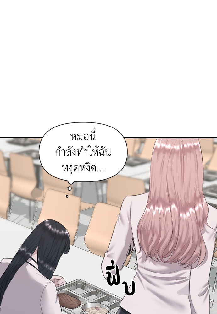 ปฏิบัติการลับบุกโรงเรียนไฮโซ - หน้า 112