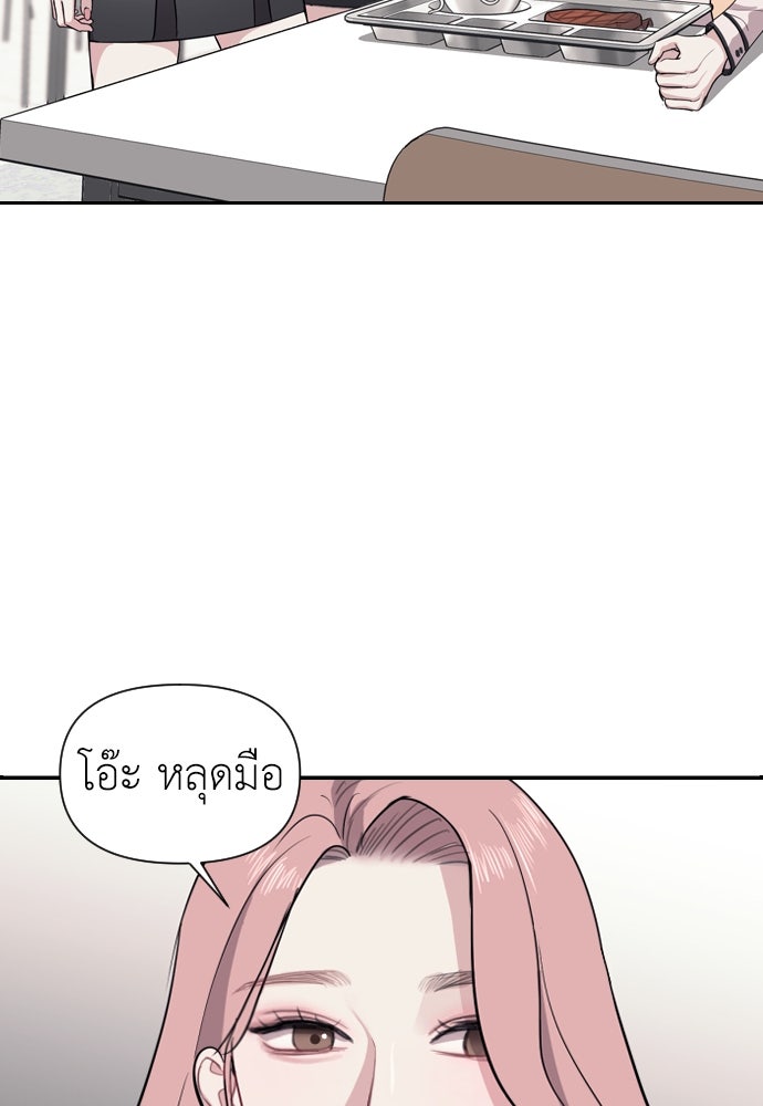 ปฏิบัติการลับบุกโรงเรียนไฮโซ - หน้า 115