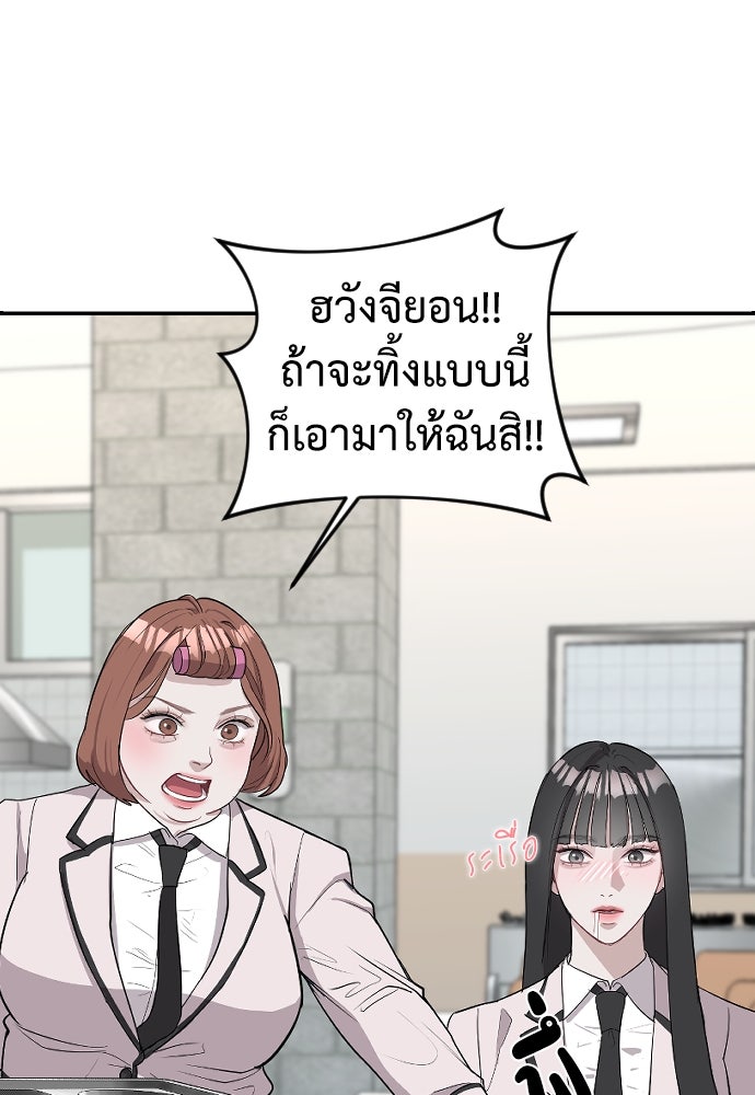 ปฏิบัติการลับบุกโรงเรียนไฮโซ - หน้า 121