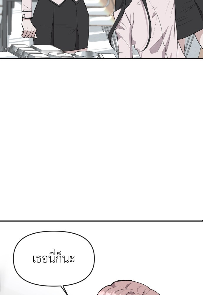 ปฏิบัติการลับบุกโรงเรียนไฮโซ - หน้า 129