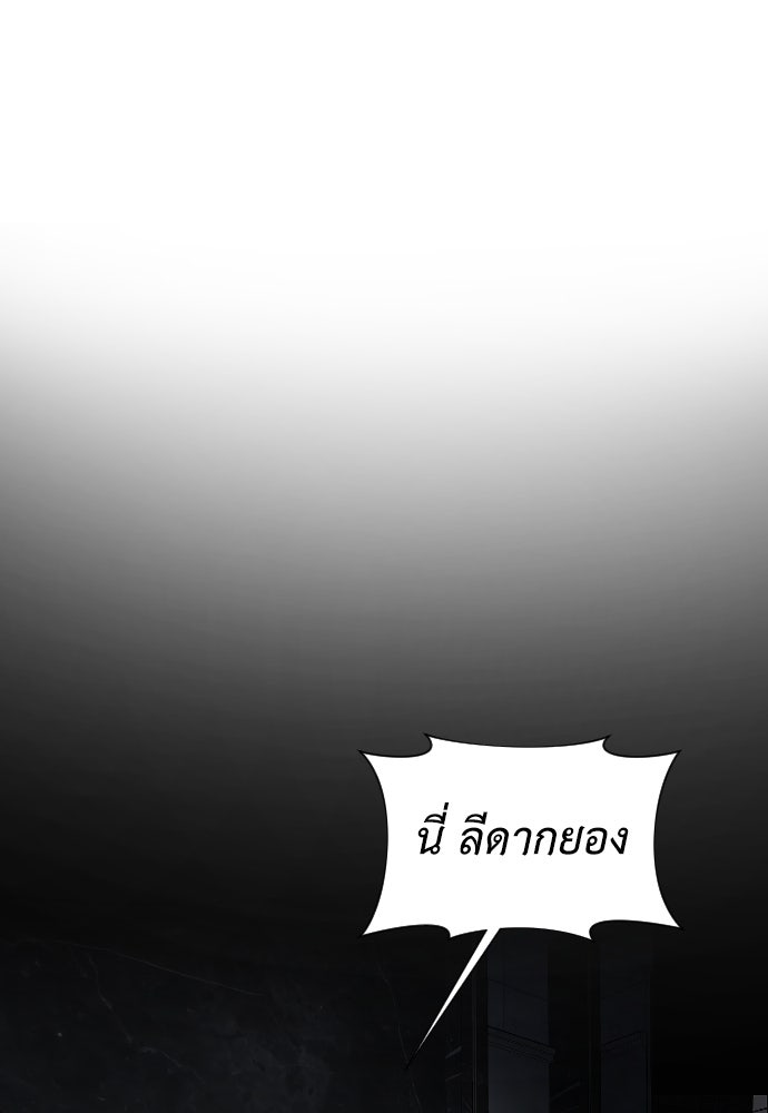 ปฏิบัติการลับบุกโรงเรียนไฮโซ - หน้า 13