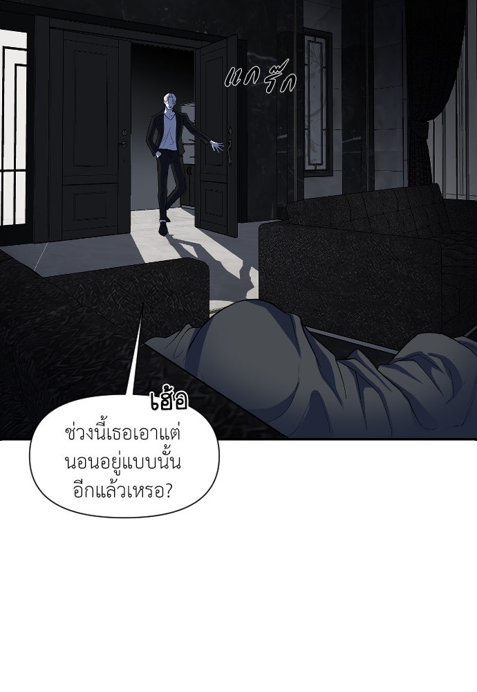 ปฏิบัติการลับบุกโรงเรียนไฮโซ - หน้า 14