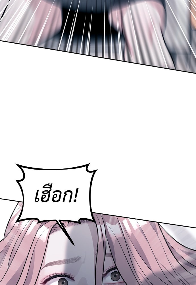 ปฏิบัติการลับบุกโรงเรียนไฮโซ - หน้า 145