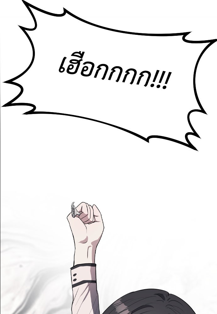 ปฏิบัติการลับบุกโรงเรียนไฮโซ - หน้า 147