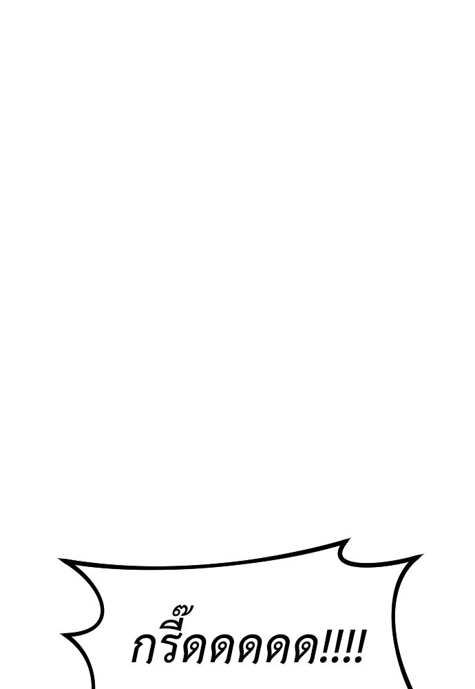 ปฏิบัติการลับบุกโรงเรียนไฮโซ - หน้า 155