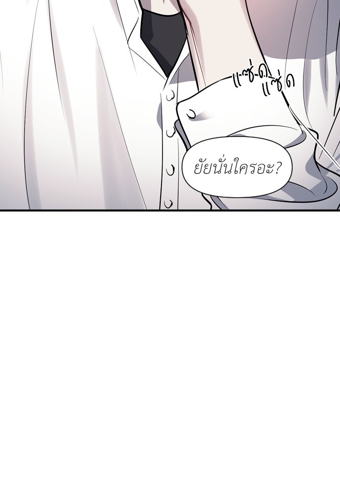 ปฏิบัติการลับบุกโรงเรียนไฮโซ - หน้า 159
