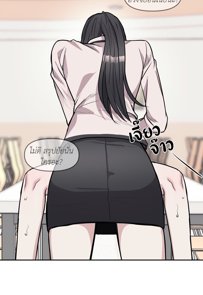ปฏิบัติการลับบุกโรงเรียนไฮโซ - หน้า 161