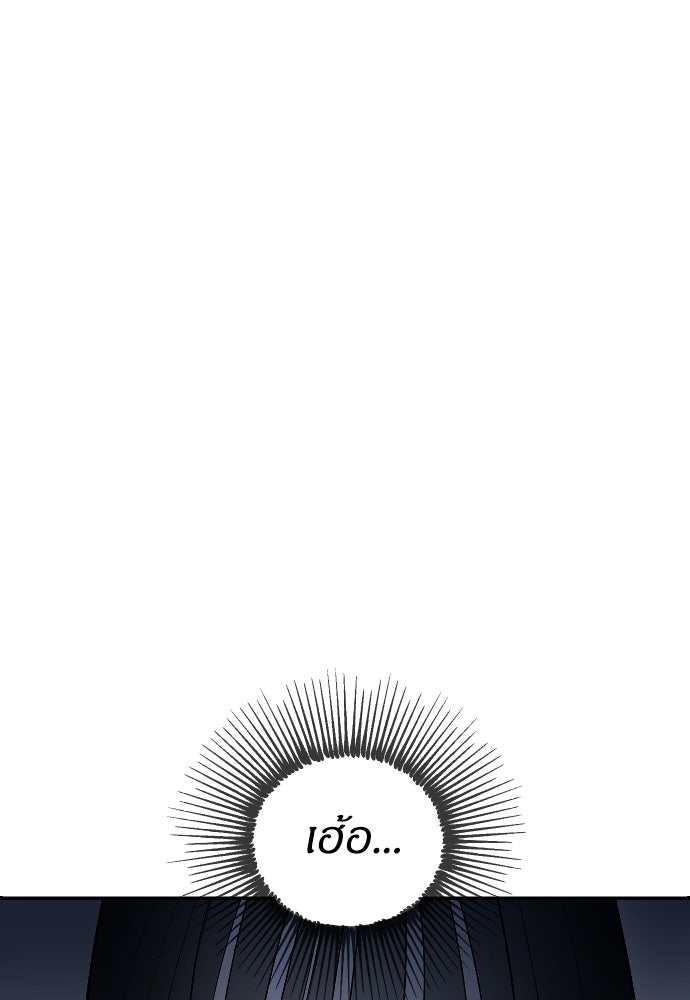 ปฏิบัติการลับบุกโรงเรียนไฮโซ - หน้า 162