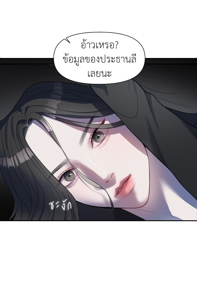 ปฏิบัติการลับบุกโรงเรียนไฮโซ - หน้า 17
