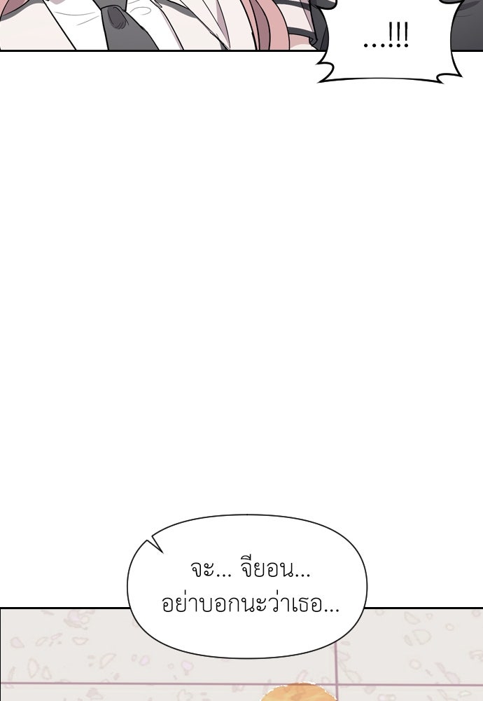 ปฏิบัติการลับบุกโรงเรียนไฮโซ - หน้า 170