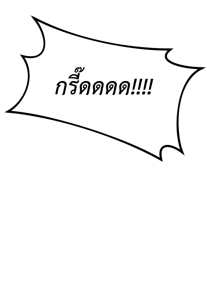ปฏิบัติการลับบุกโรงเรียนไฮโซ - หน้า 174