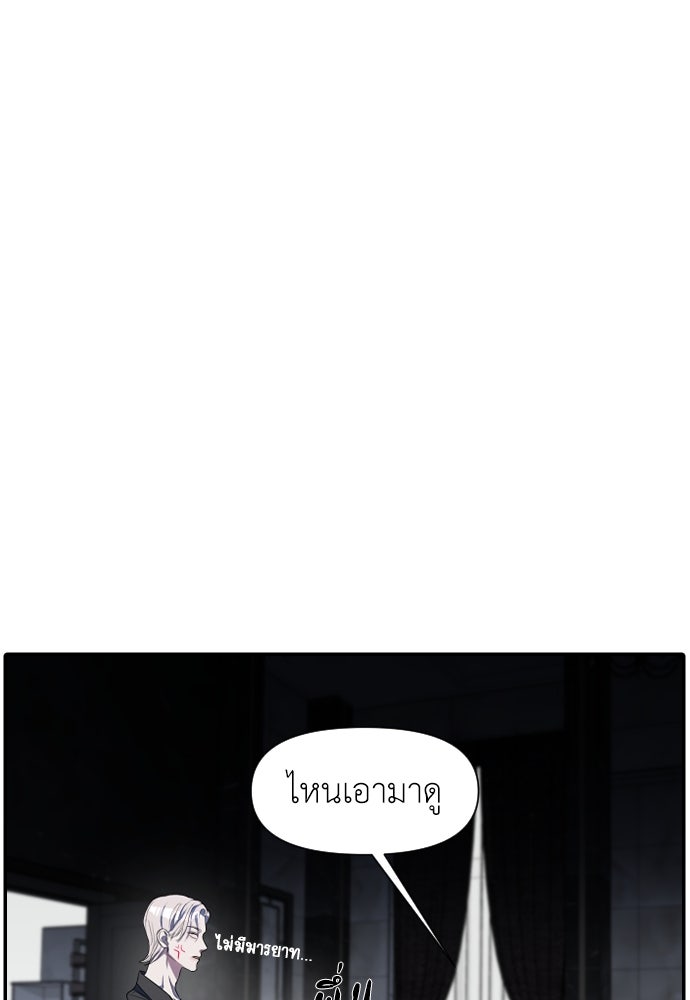 ปฏิบัติการลับบุกโรงเรียนไฮโซ - หน้า 18