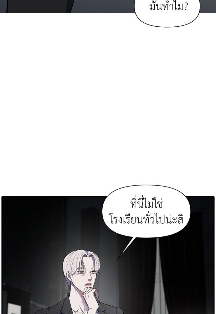 ปฏิบัติการลับบุกโรงเรียนไฮโซ - หน้า 21