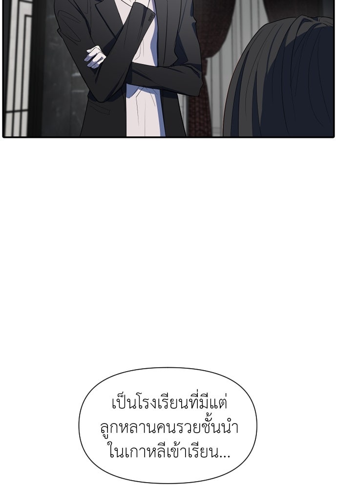 ปฏิบัติการลับบุกโรงเรียนไฮโซ - หน้า 22