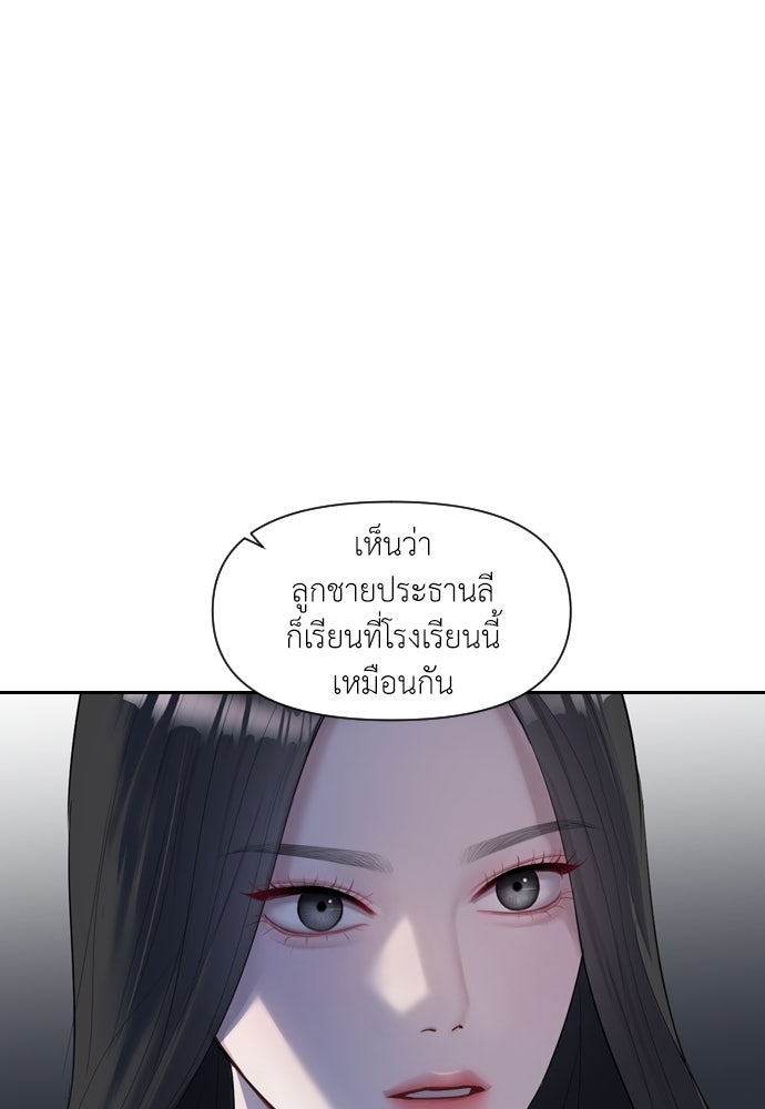 ปฏิบัติการลับบุกโรงเรียนไฮโซ - หน้า 25