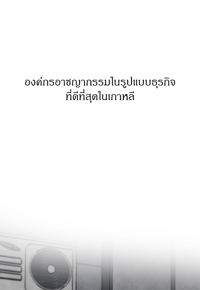 ปฏิบัติการลับบุกโรงเรียนไฮโซ - หน้า 3