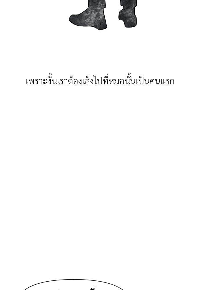 ปฏิบัติการลับบุกโรงเรียนไฮโซ - หน้า 36