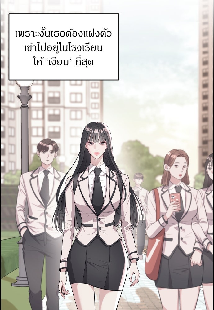 ปฏิบัติการลับบุกโรงเรียนไฮโซ - หน้า 44