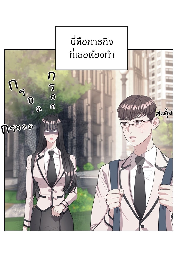 ปฏิบัติการลับบุกโรงเรียนไฮโซ - หน้า 46
