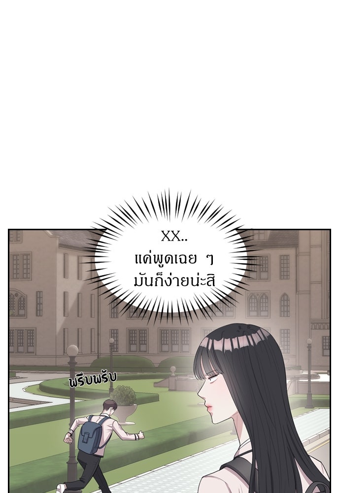 ปฏิบัติการลับบุกโรงเรียนไฮโซ - หน้า 47