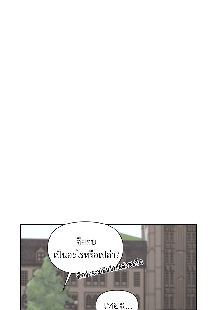 ปฏิบัติการลับบุกโรงเรียนไฮโซ - หน้า 53