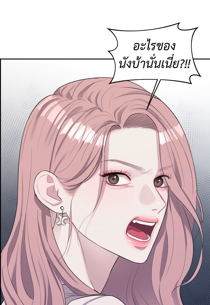 ปฏิบัติการลับบุกโรงเรียนไฮโซ - หน้า 55