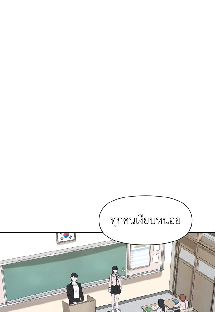 ปฏิบัติการลับบุกโรงเรียนไฮโซ - หน้า 57