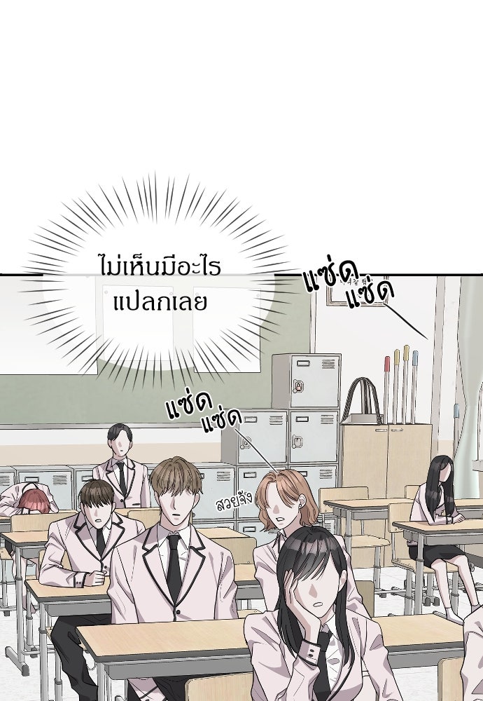 ปฏิบัติการลับบุกโรงเรียนไฮโซ - หน้า 62