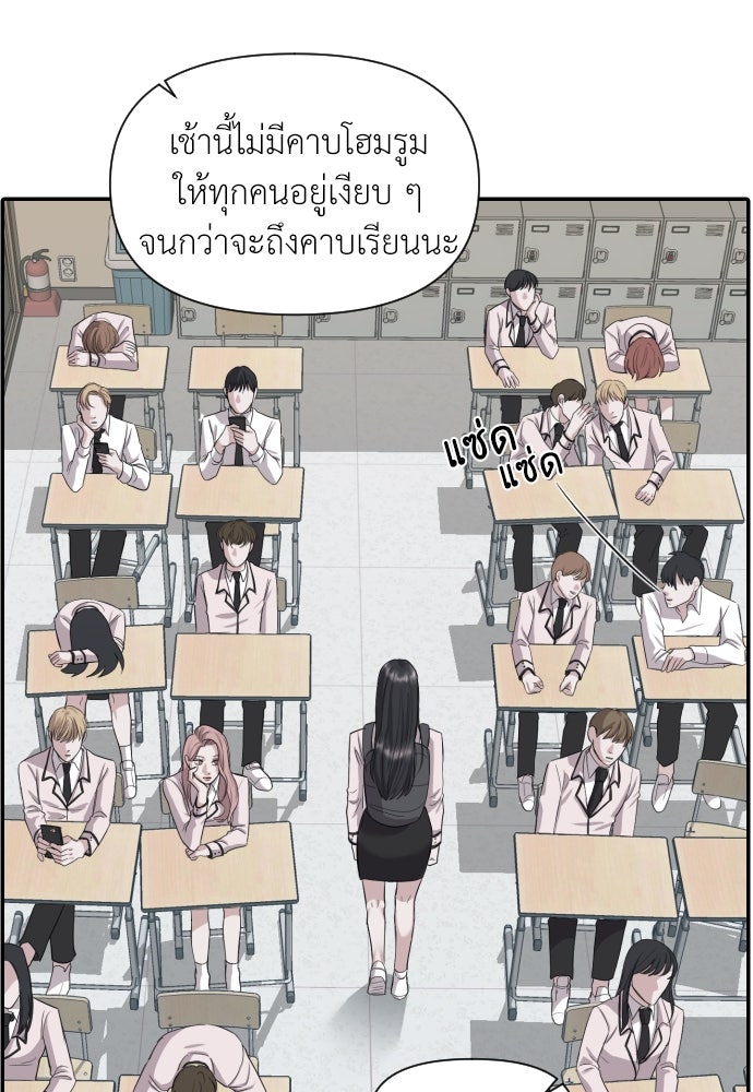 ปฏิบัติการลับบุกโรงเรียนไฮโซ - หน้า 64