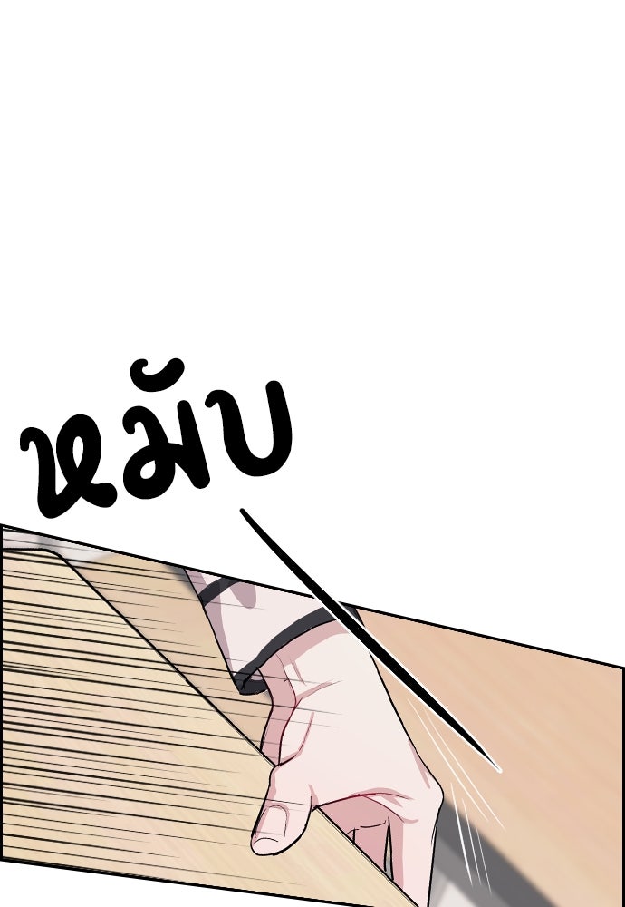 ปฏิบัติการลับบุกโรงเรียนไฮโซ - หน้า 72