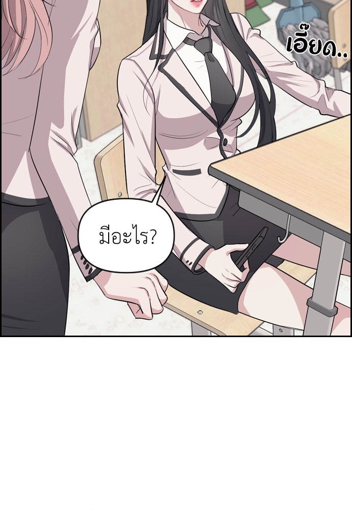 ปฏิบัติการลับบุกโรงเรียนไฮโซ - หน้า 74