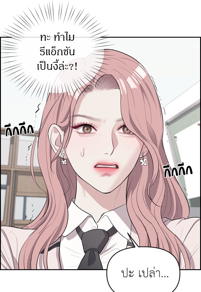 ปฏิบัติการลับบุกโรงเรียนไฮโซ - หน้า 75
