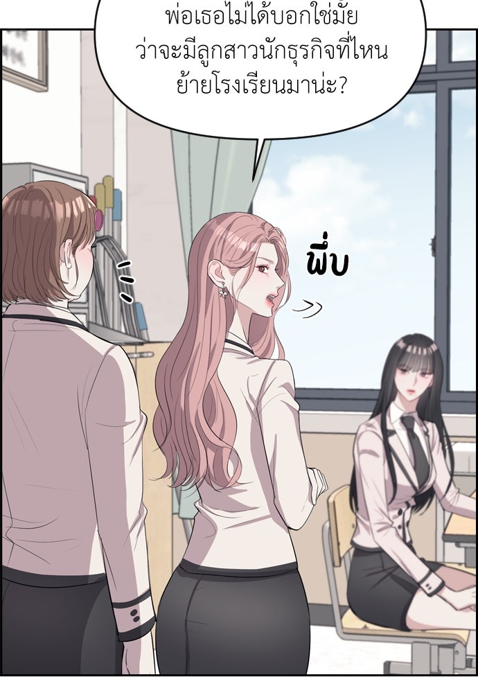 ปฏิบัติการลับบุกโรงเรียนไฮโซ - หน้า 78