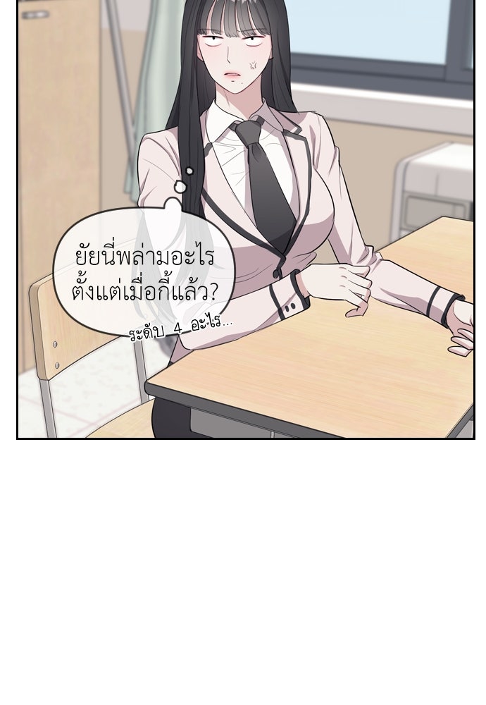 ปฏิบัติการลับบุกโรงเรียนไฮโซ - หน้า 82