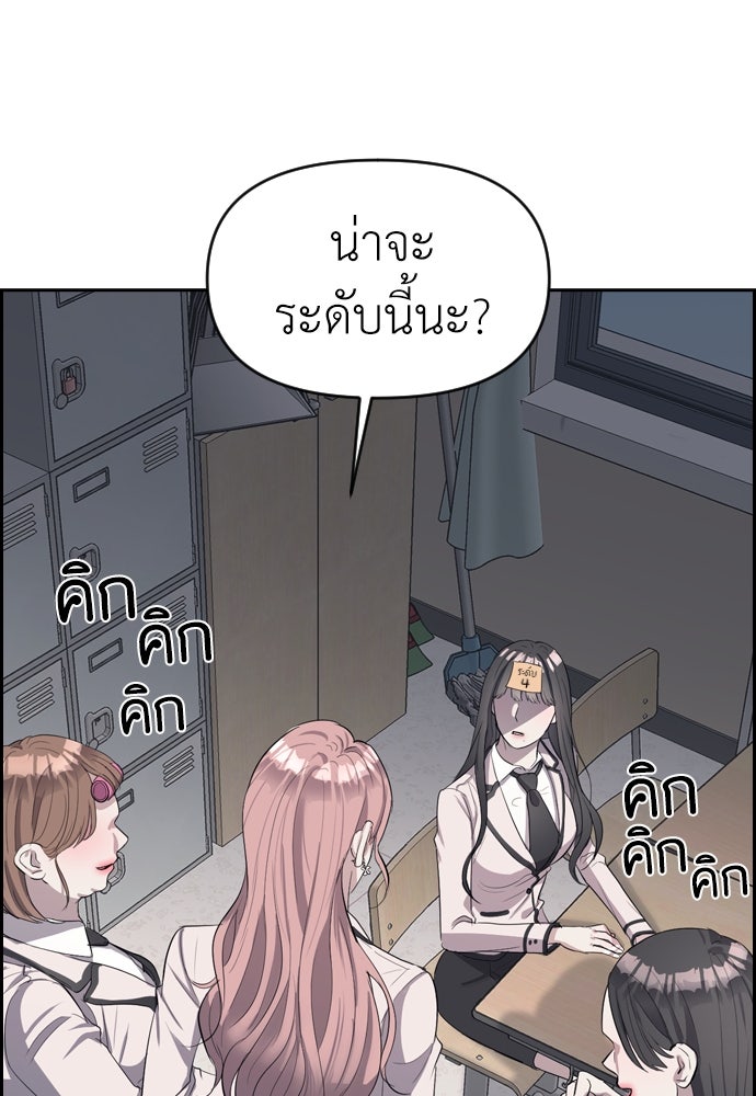 ปฏิบัติการลับบุกโรงเรียนไฮโซ - หน้า 90
