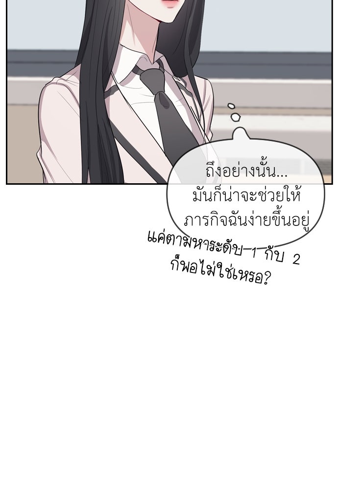 ปฏิบัติการลับบุกโรงเรียนไฮโซ - หน้า 98