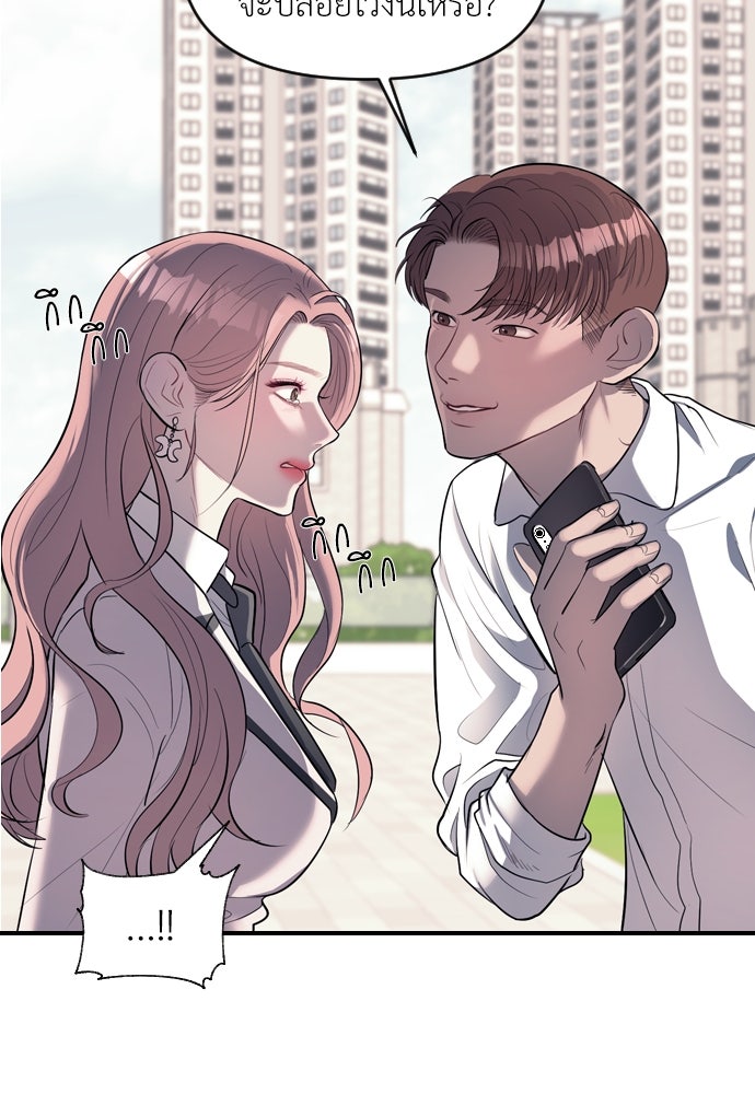 ปฏิบัติการลับบุกโรงเรียนไฮโซ - หน้า 100