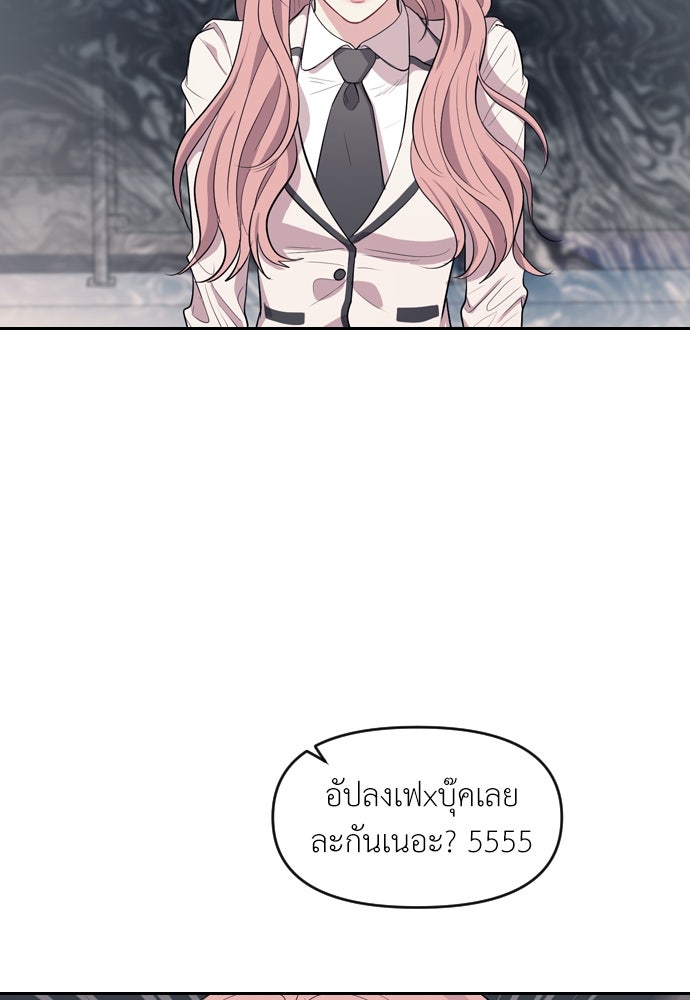 ปฏิบัติการลับบุกโรงเรียนไฮโซ - หน้า 102