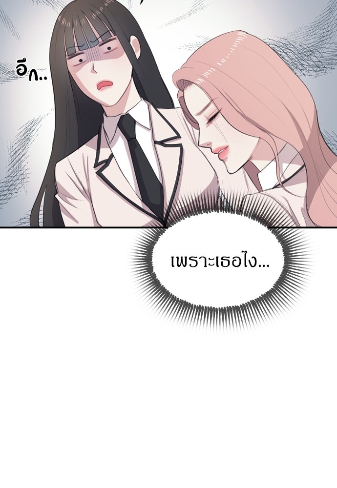 ปฏิบัติการลับบุกโรงเรียนไฮโซ - หน้า 111