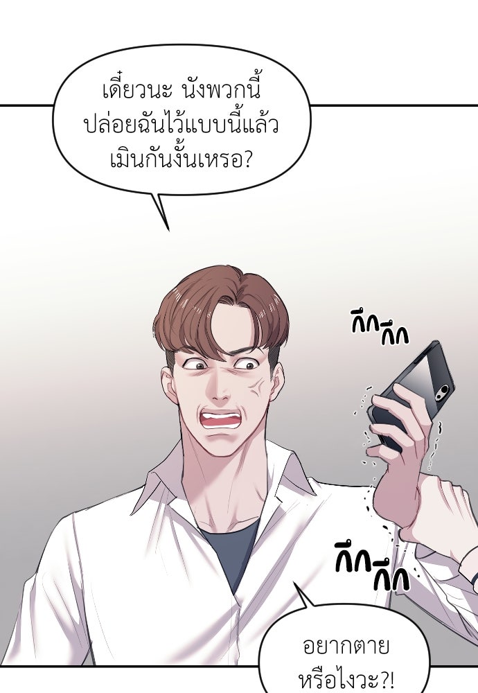 ปฏิบัติการลับบุกโรงเรียนไฮโซ - หน้า 112