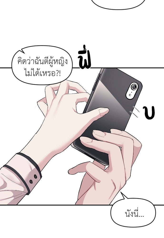 ปฏิบัติการลับบุกโรงเรียนไฮโซ - หน้า 113