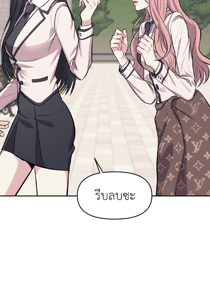 ปฏิบัติการลับบุกโรงเรียนไฮโซ - หน้า 115
