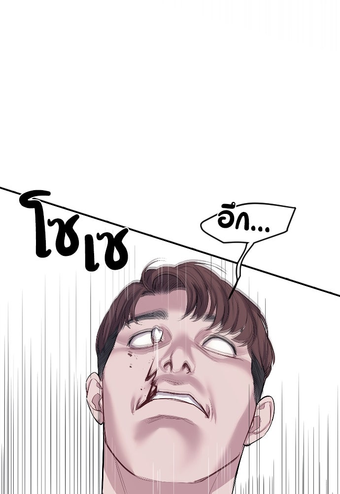 ปฏิบัติการลับบุกโรงเรียนไฮโซ - หน้า 124