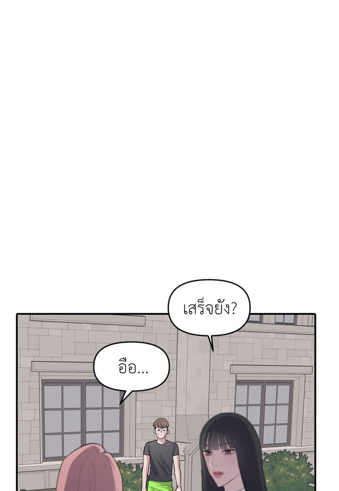ปฏิบัติการลับบุกโรงเรียนไฮโซ - หน้า 128